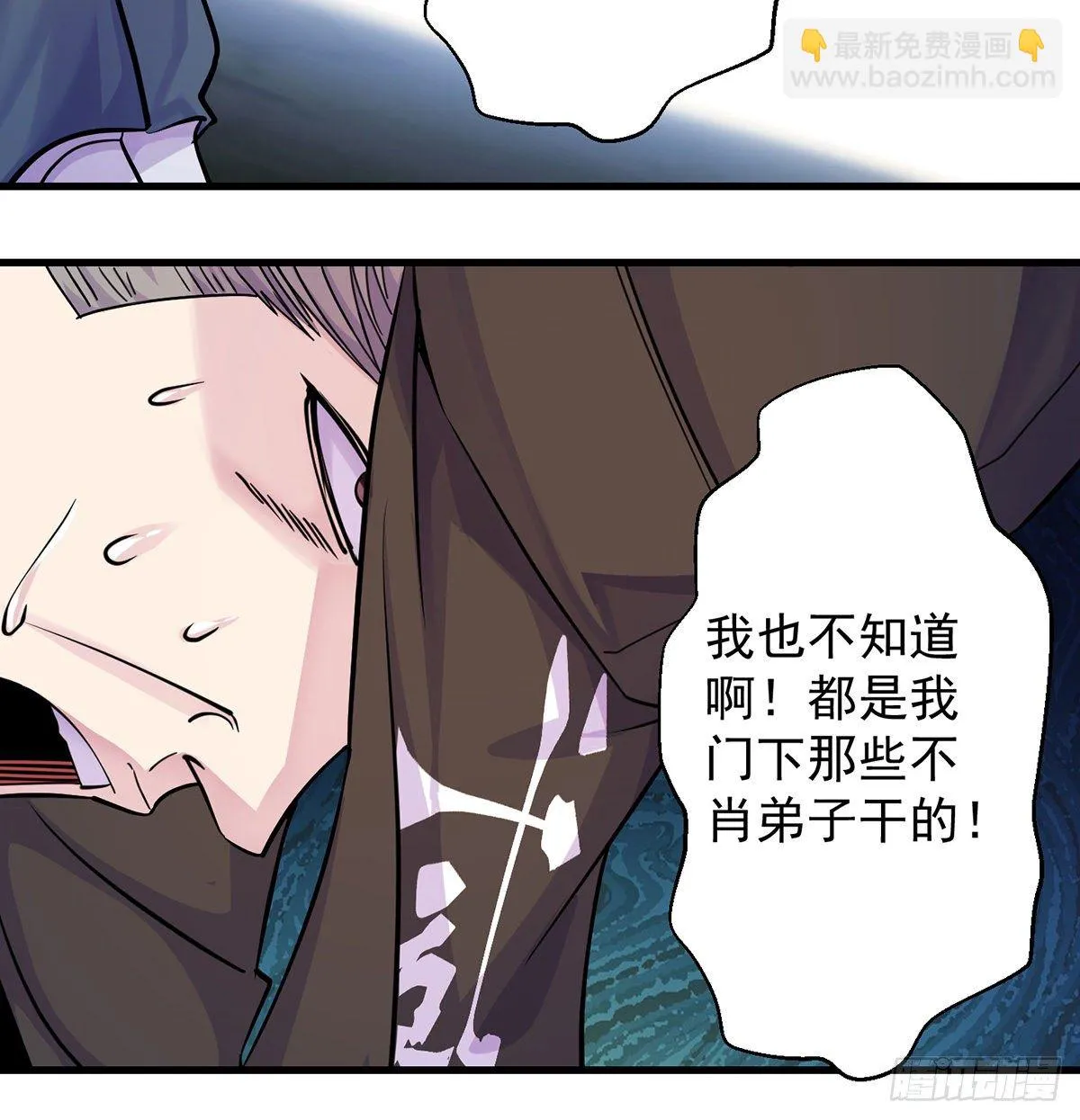 正道和魔道的区别 第53页