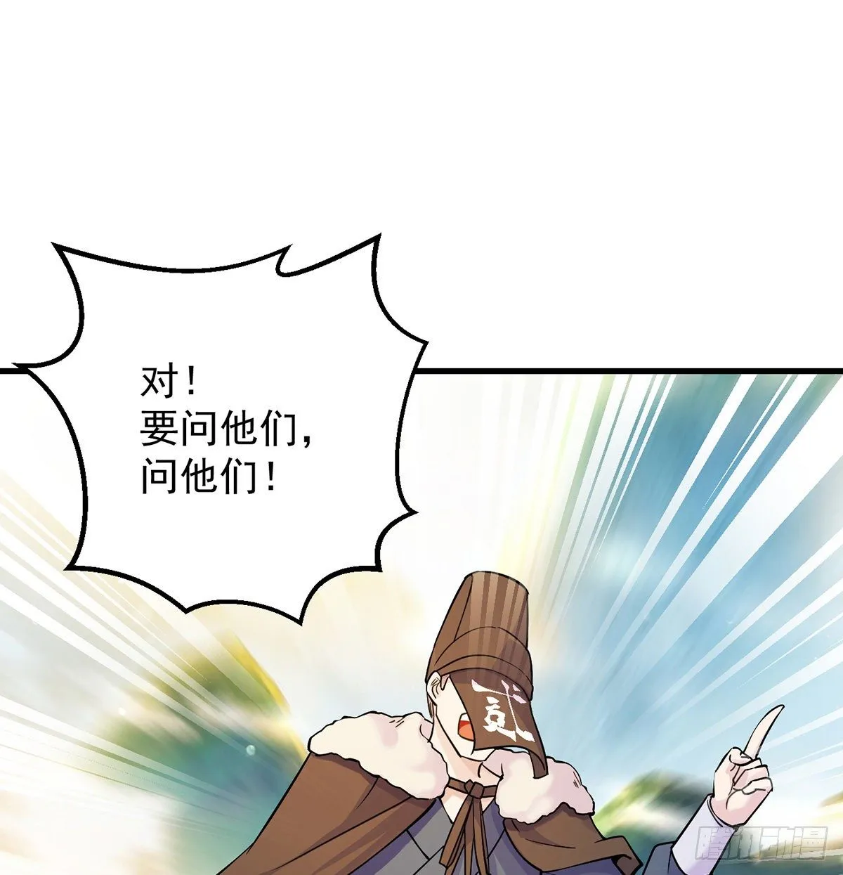 正道和魔道的区别 第54页
