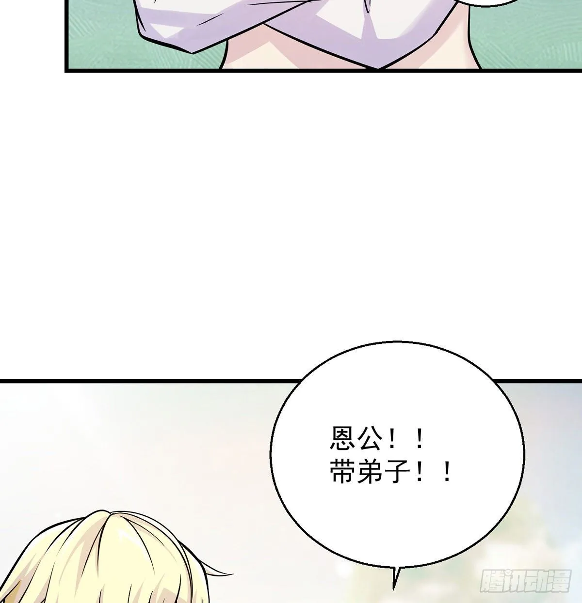 正道和魔道的区别 第57页