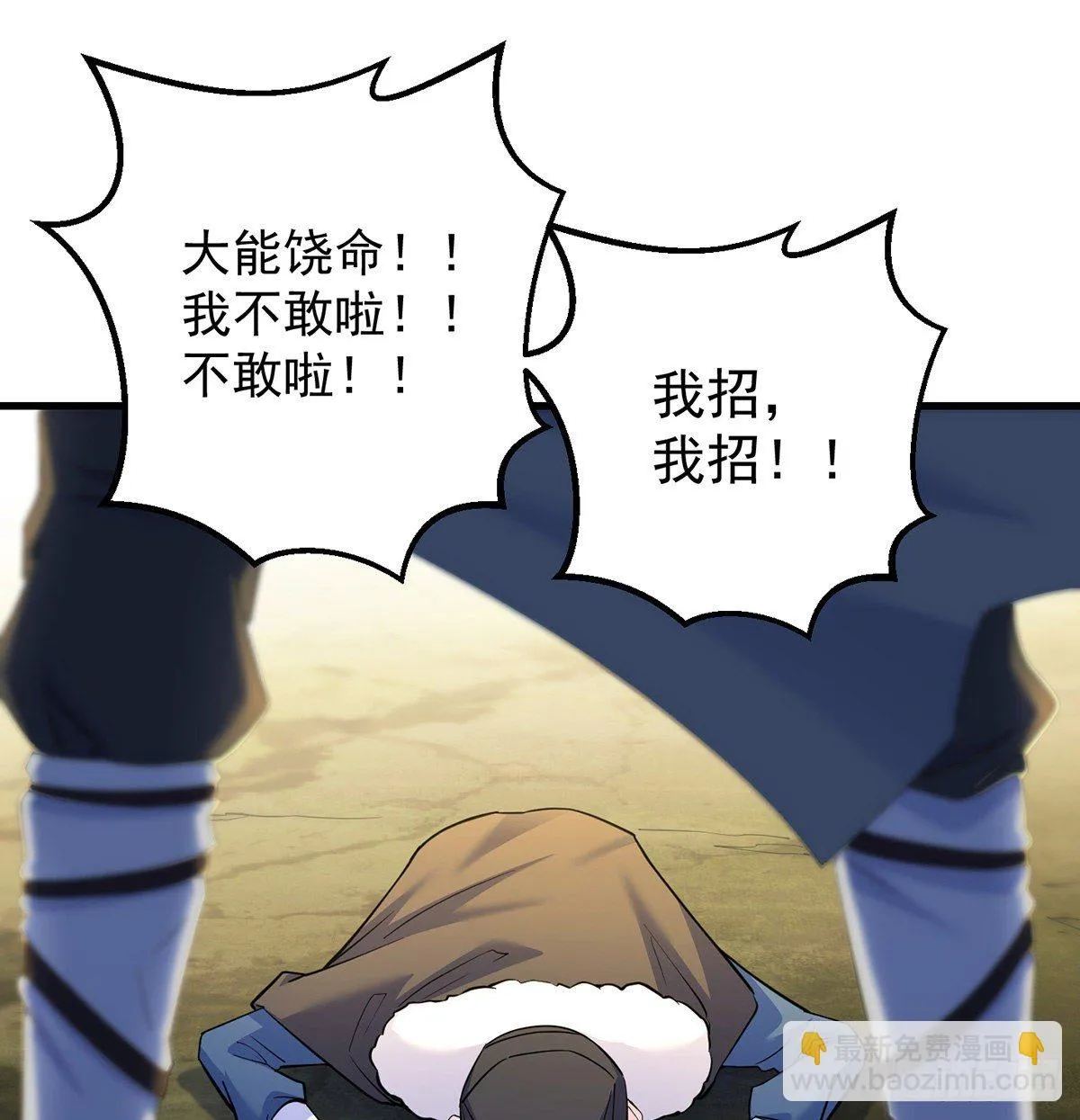 森林拷问简单直接 第20页