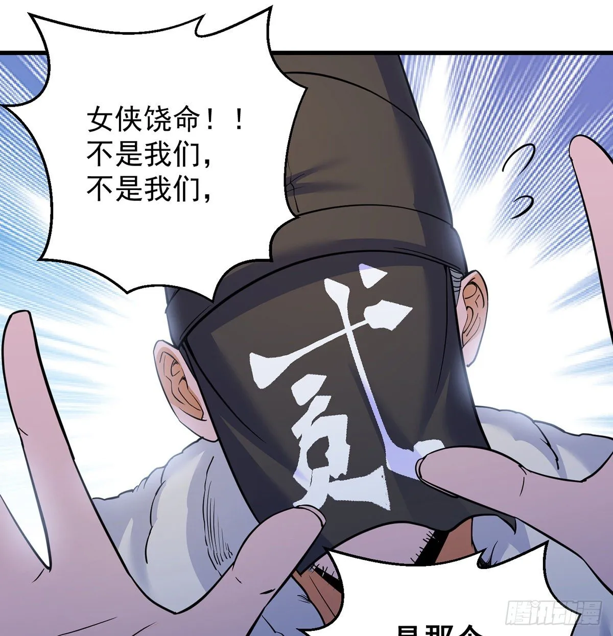 森林拷问简单直接 第28页
