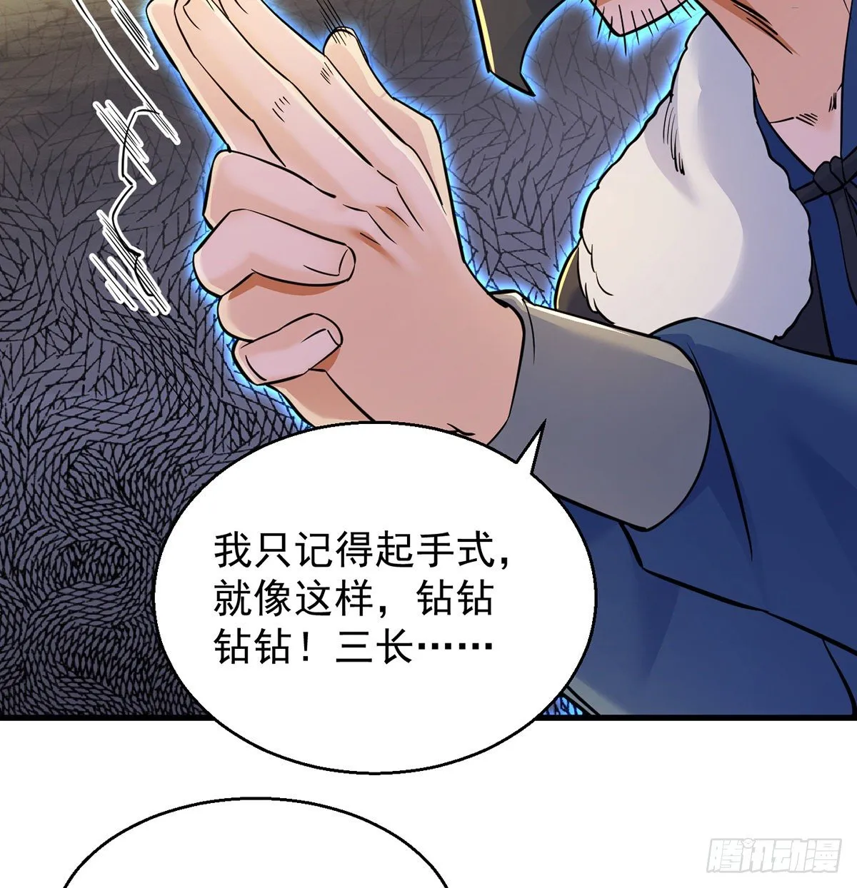 森林拷问简单直接 第41页
