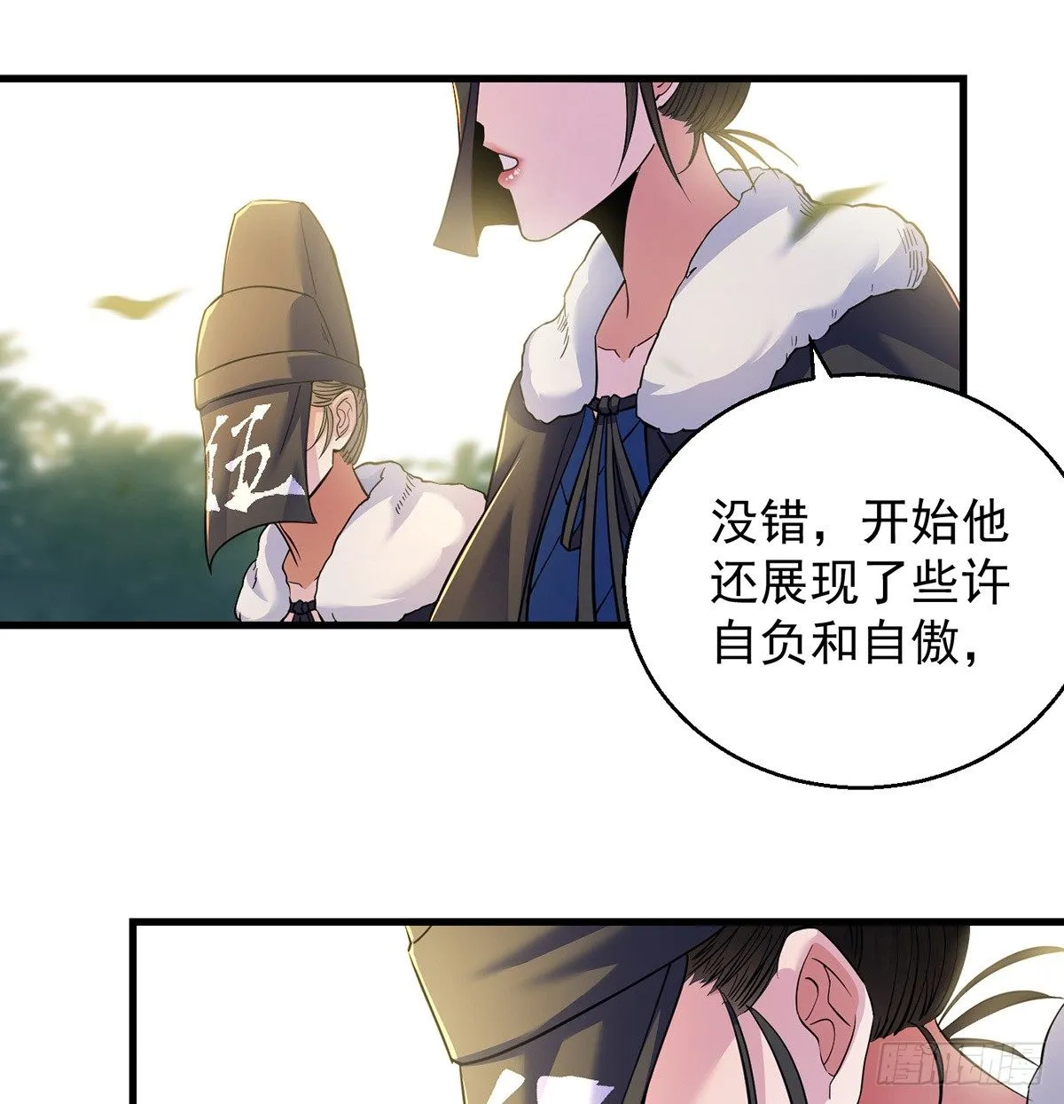 森林拷问简单直接 第53页