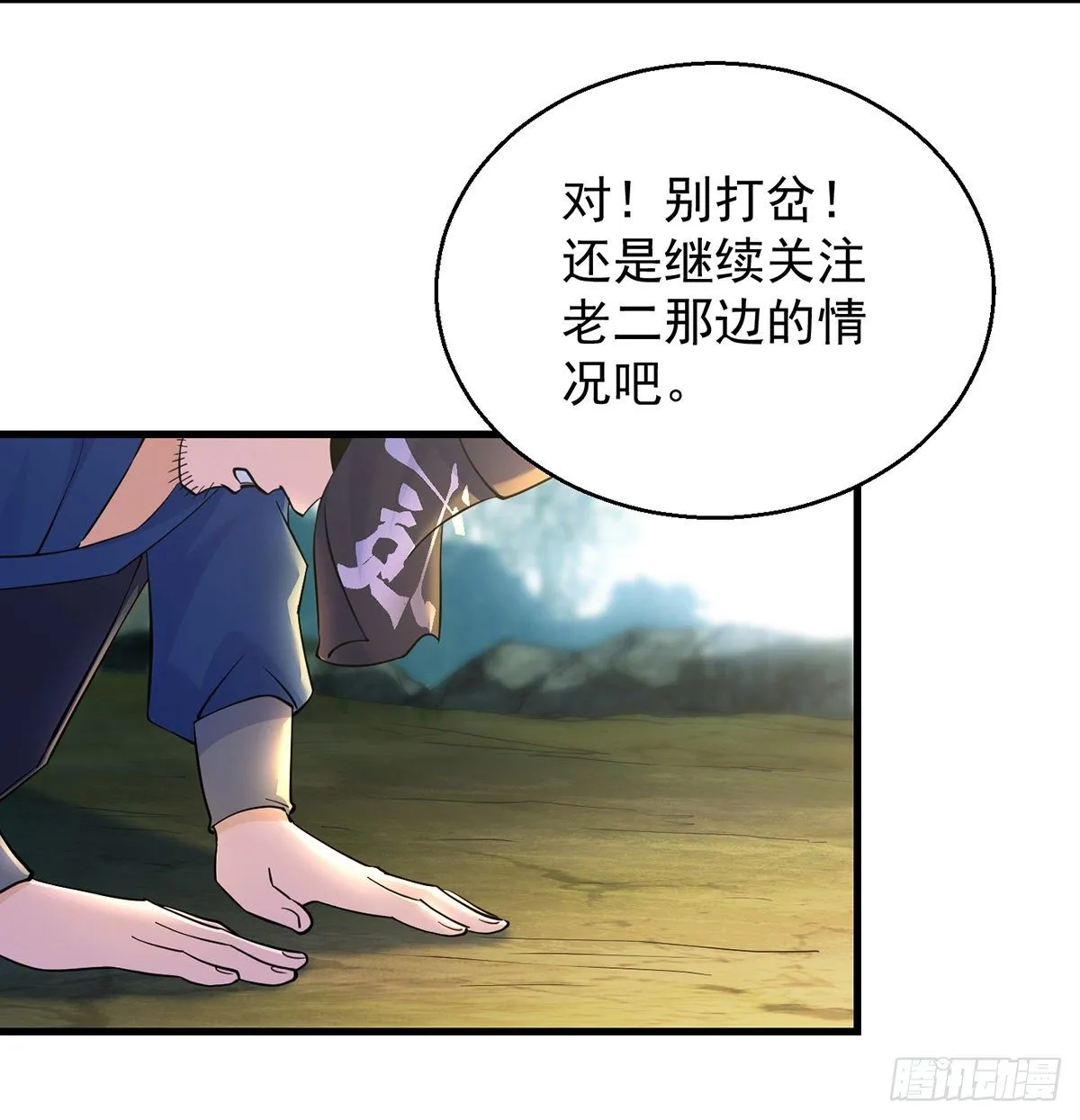 森林拷问简单直接 第61页