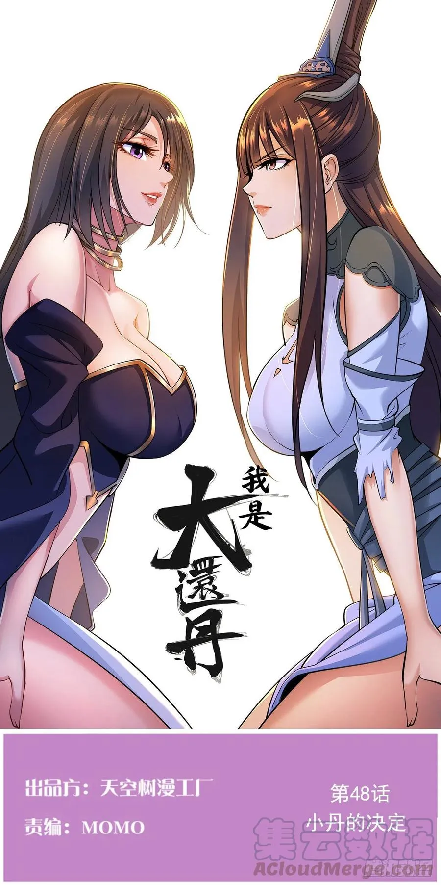 小丹的决定 第1页