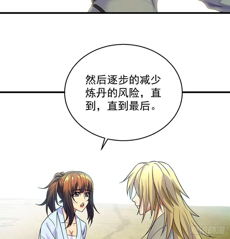小丹的决定 第3页