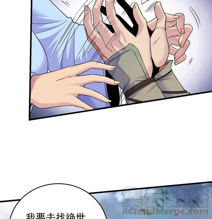 小丹的决定 第7页