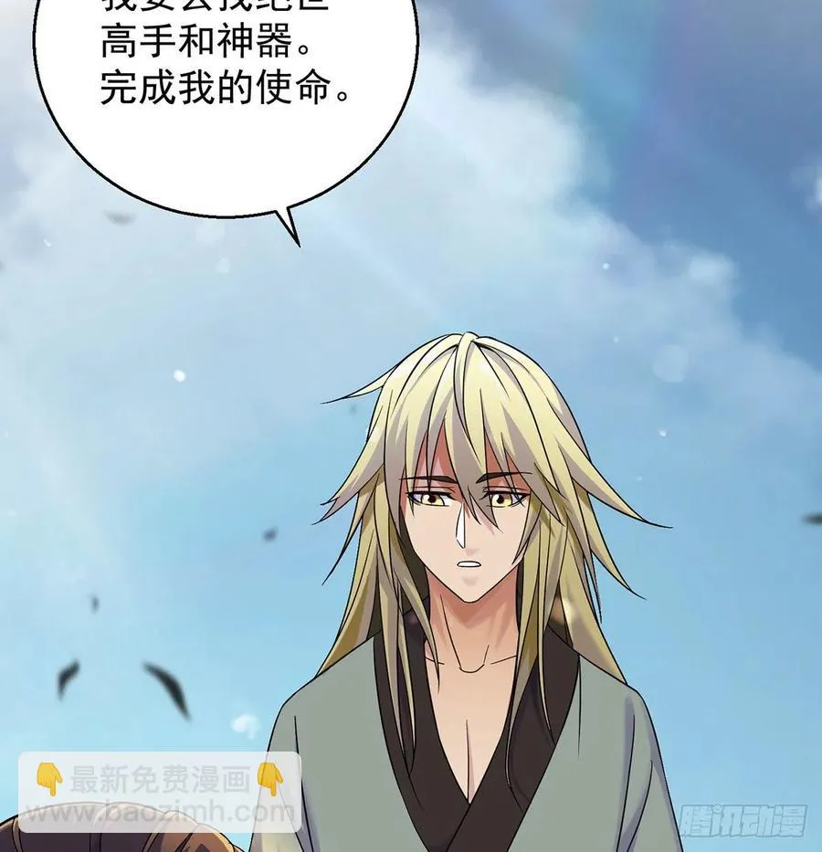 小丹的决定 第8页