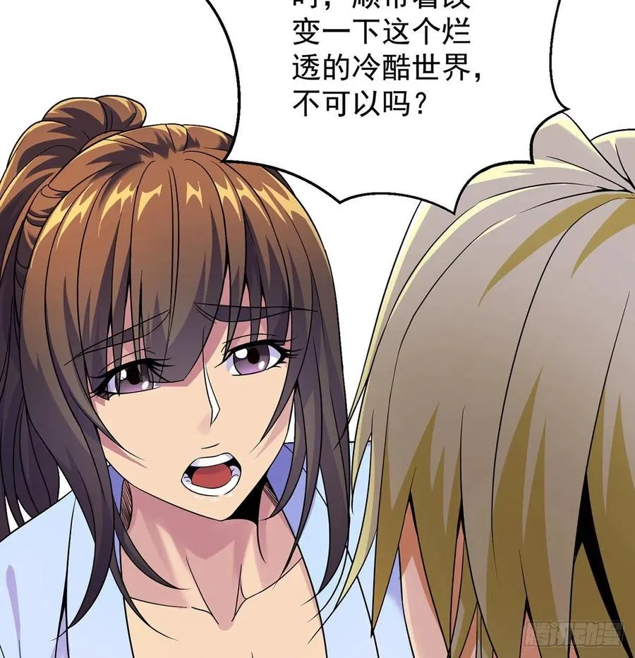 小丹的决定 第11页