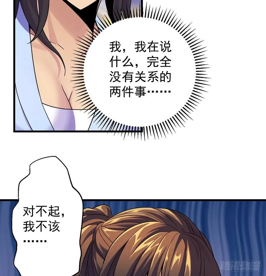 小丹的决定 第14页