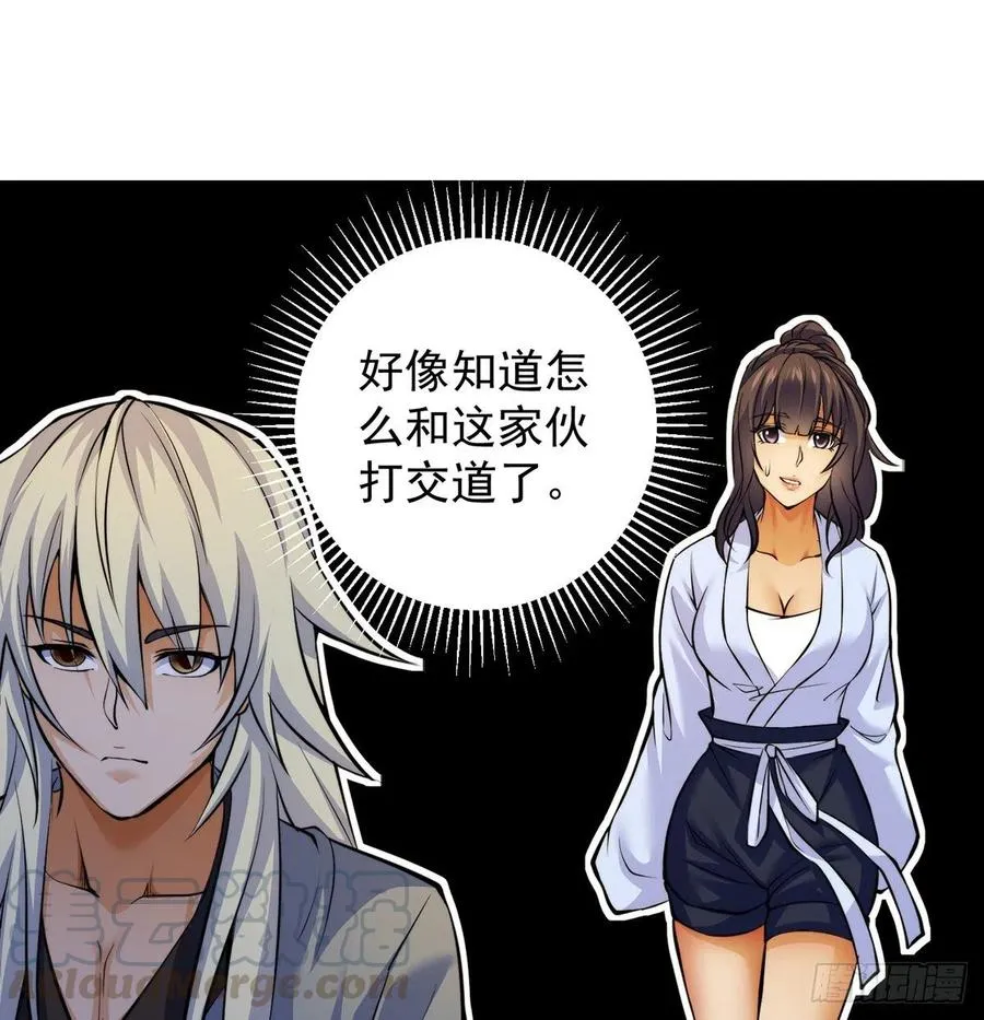 小丹的决定 第19页