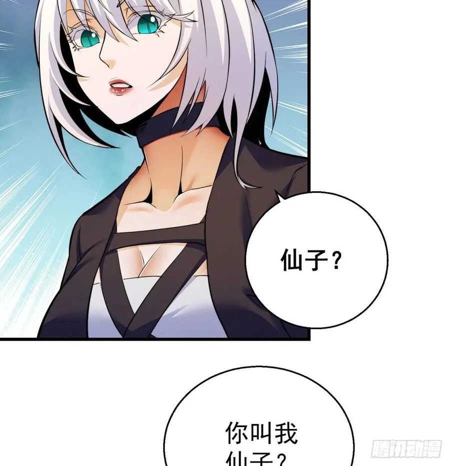 小丹的决定 第27页