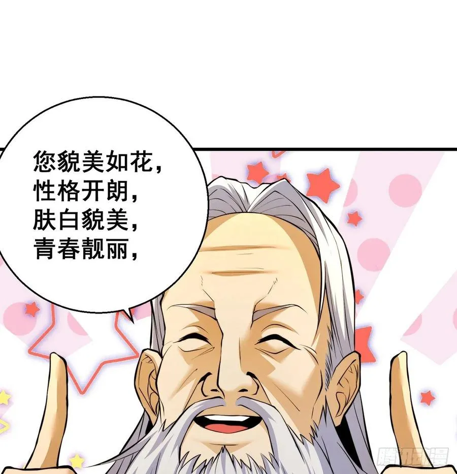 小丹的决定 第29页