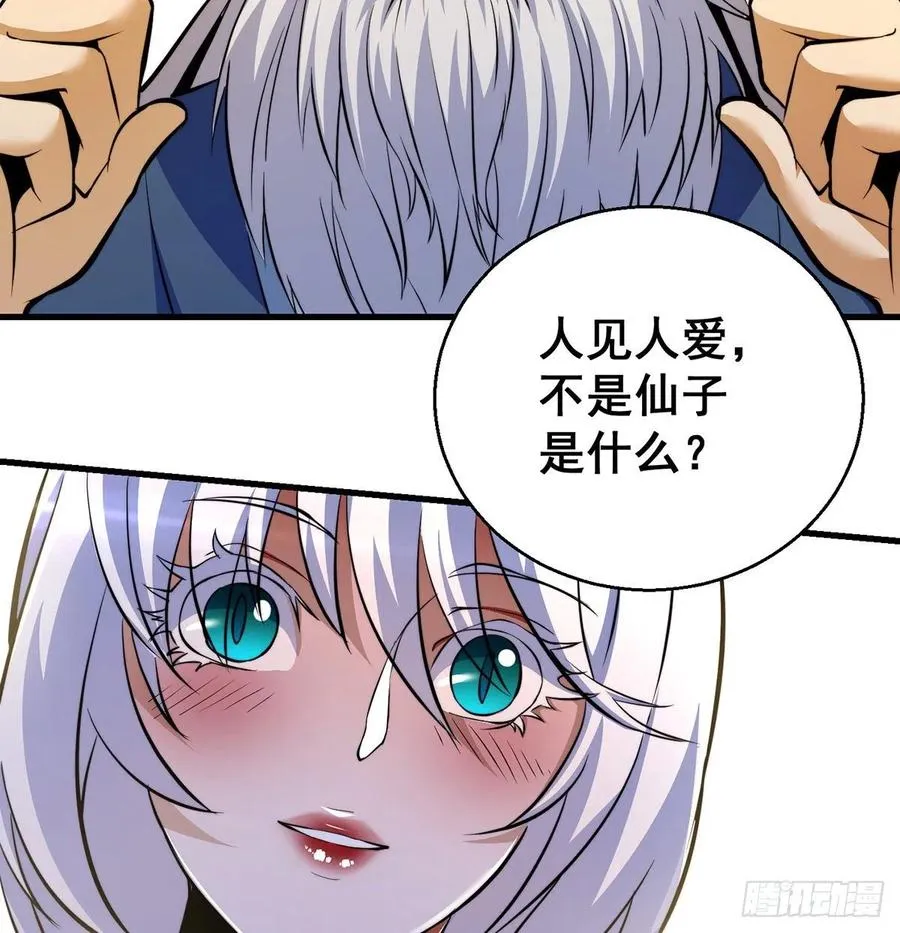 小丹的决定 第30页