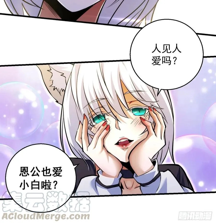 小丹的决定 第31页