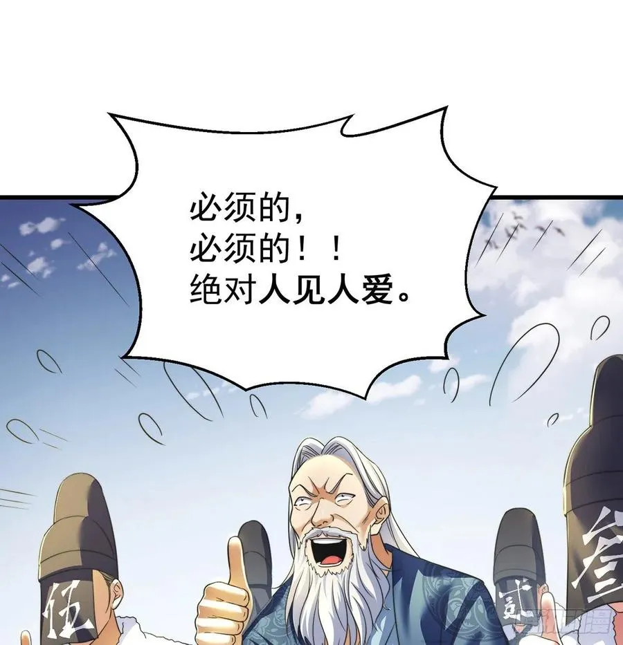 小丹的决定 第32页