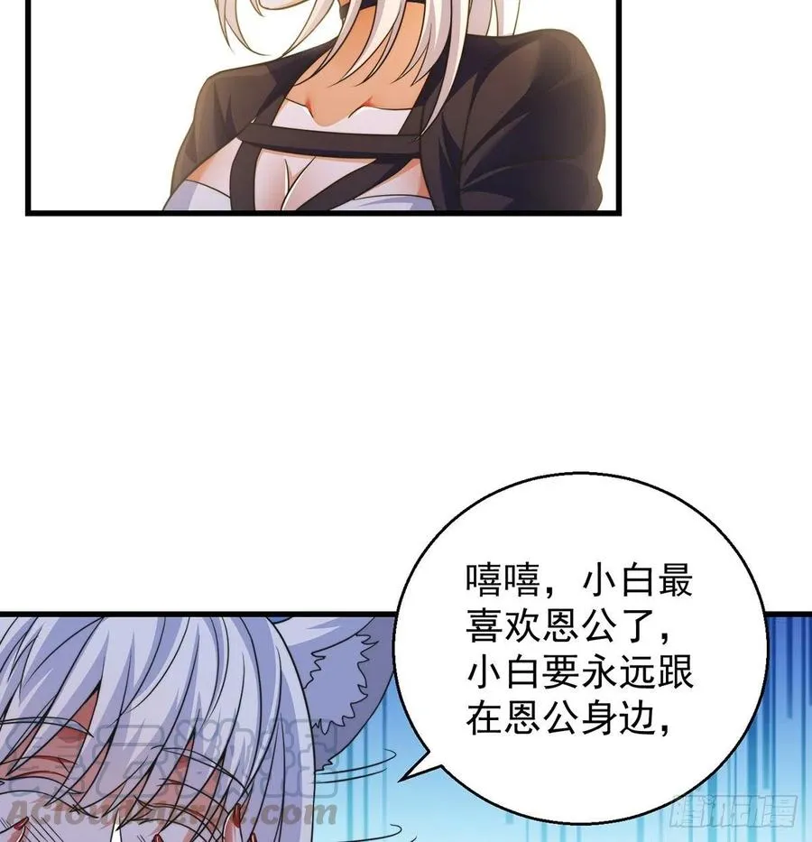小丹的决定 第40页