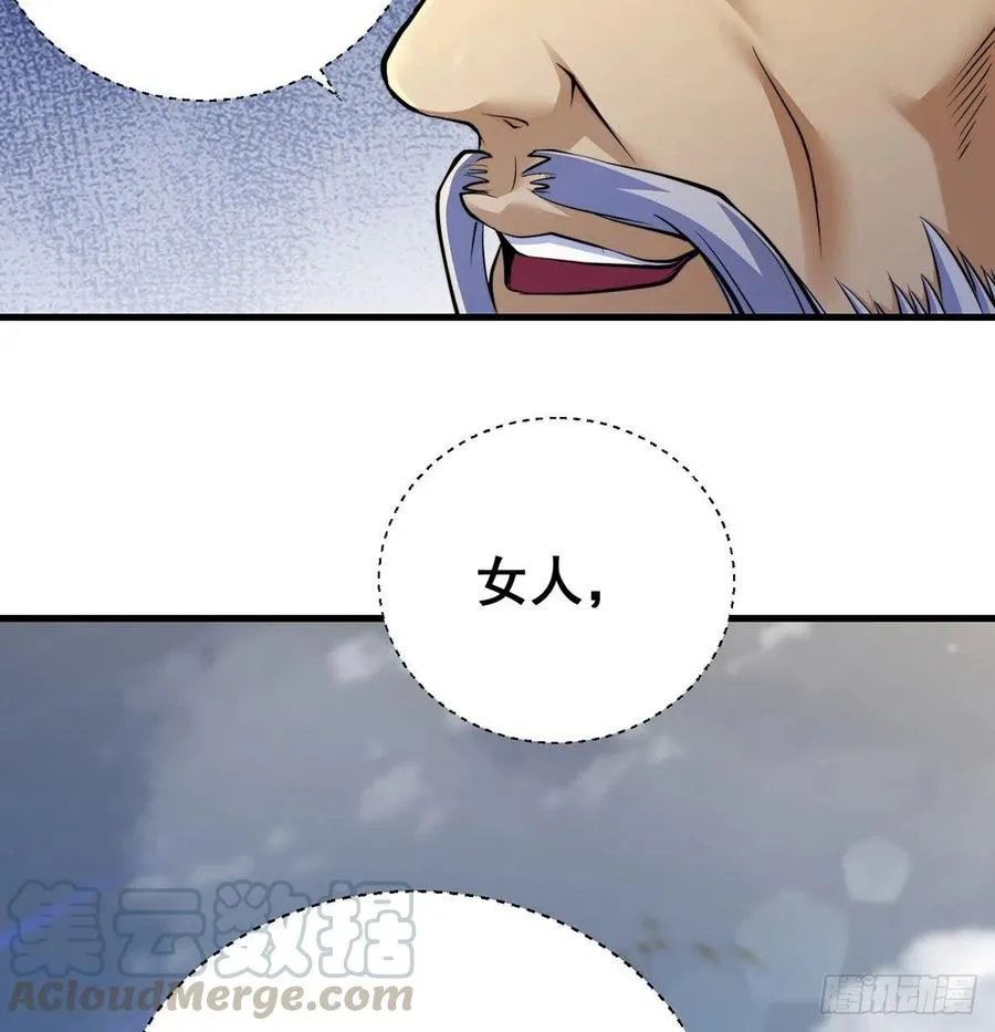 小丹的决定 第49页