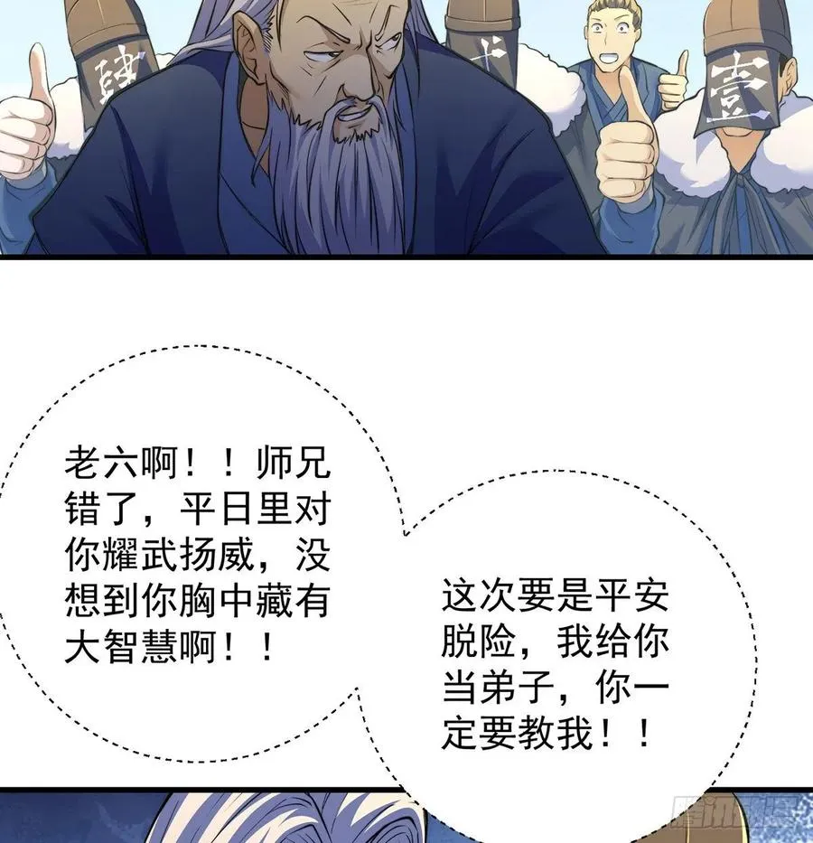 小丹的决定 第54页