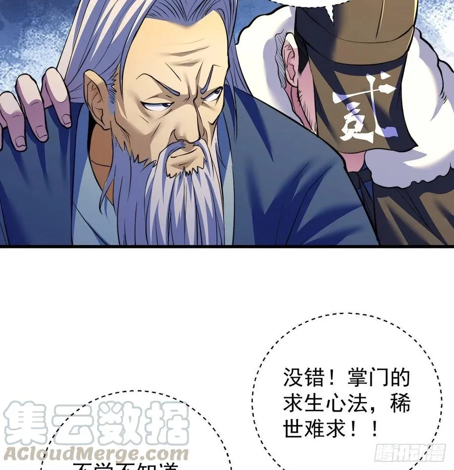 小丹的决定 第55页