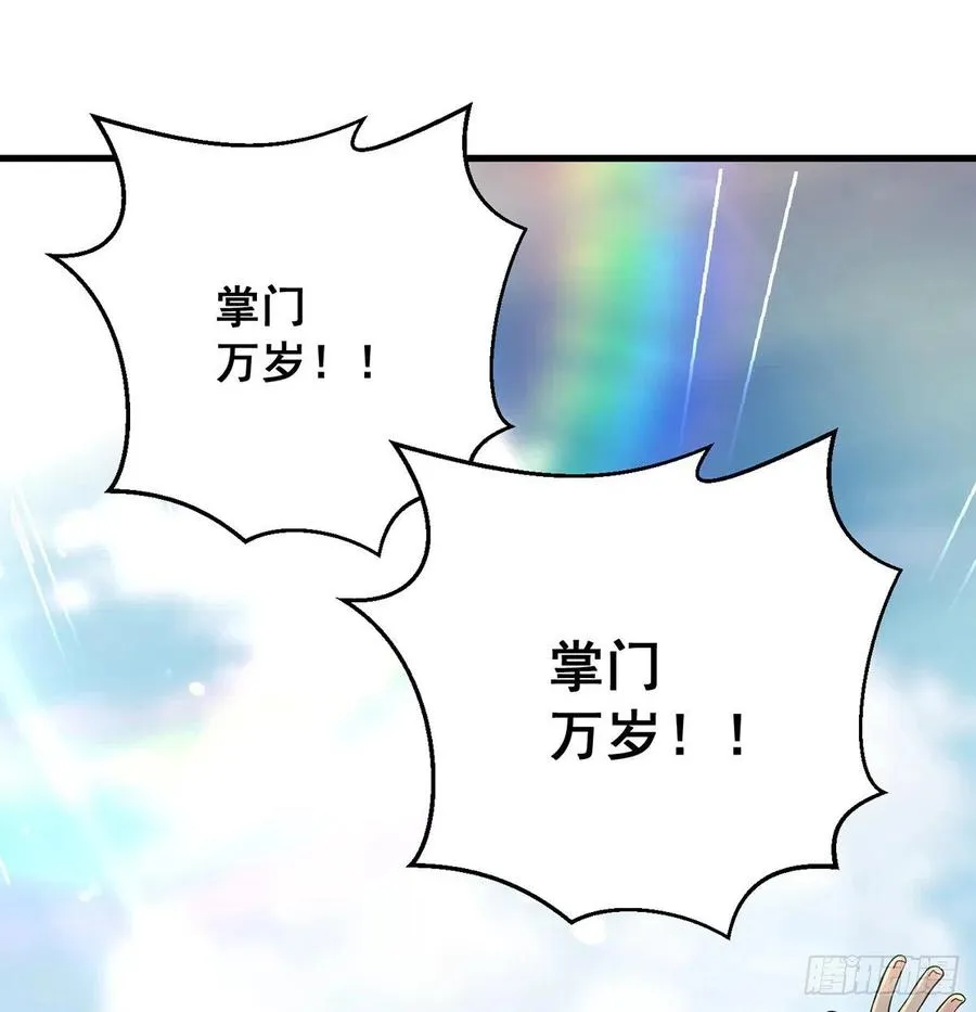 要到修真界搞事情 第2页