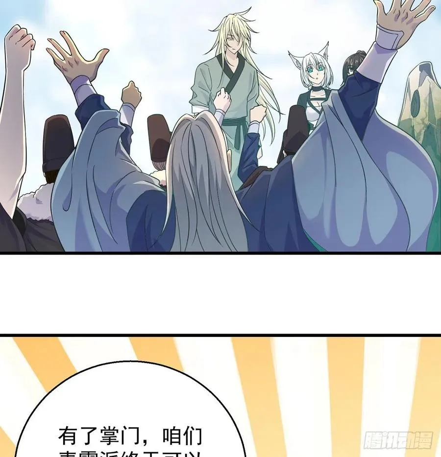 要到修真界搞事情 第3页
