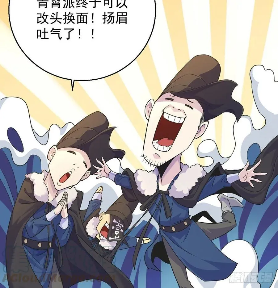 要到修真界搞事情 第4页