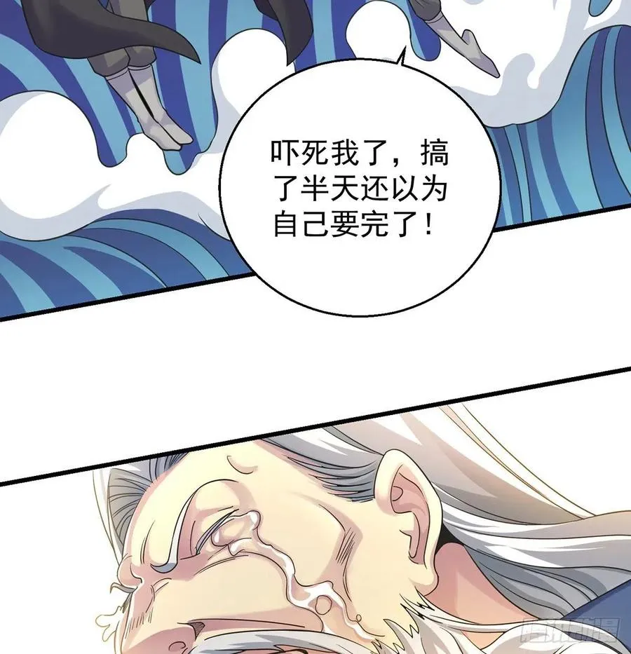 要到修真界搞事情 第5页