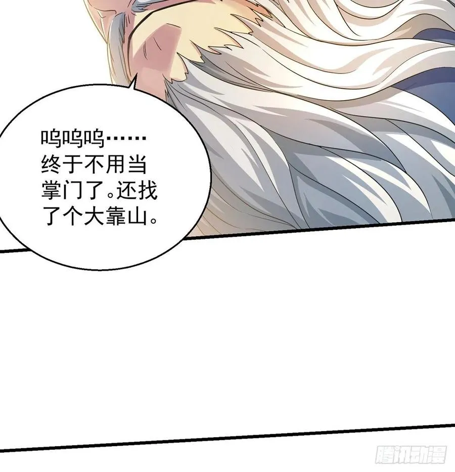 要到修真界搞事情 第6页