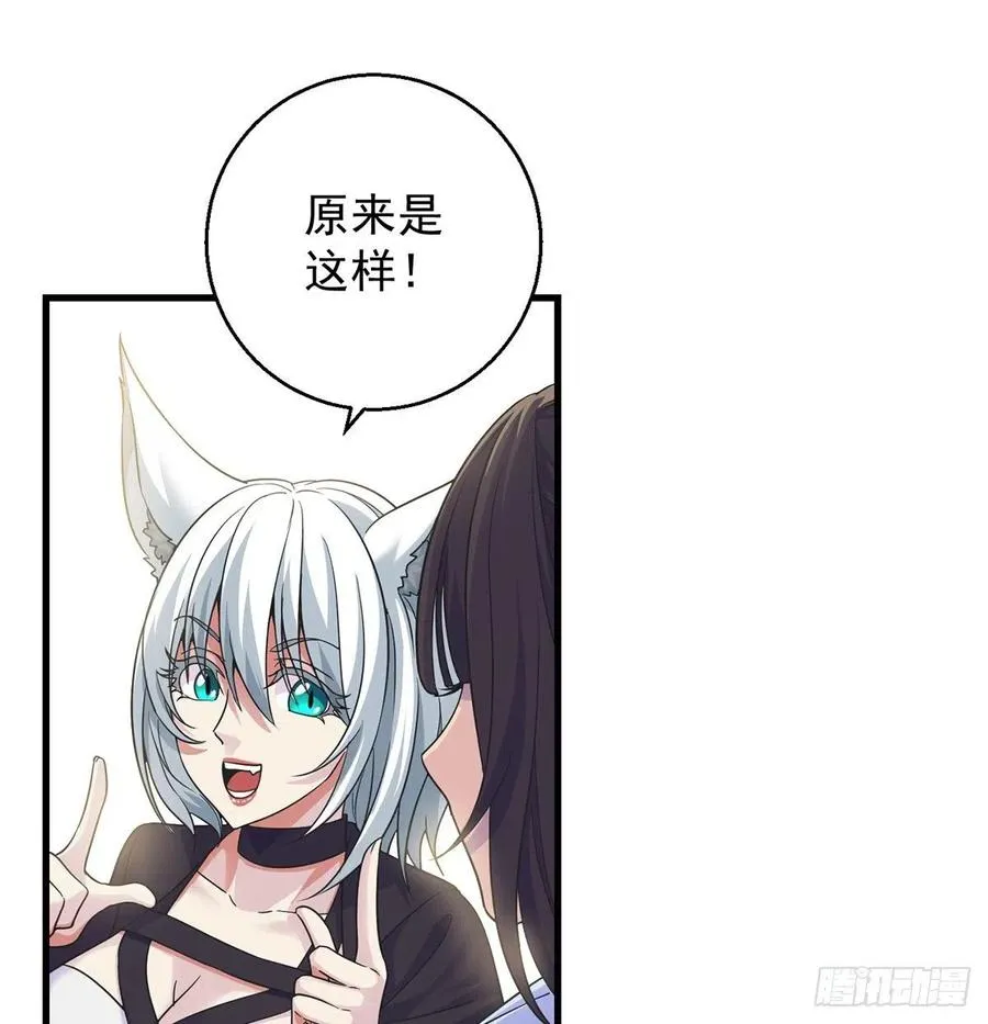 要到修真界搞事情 第8页