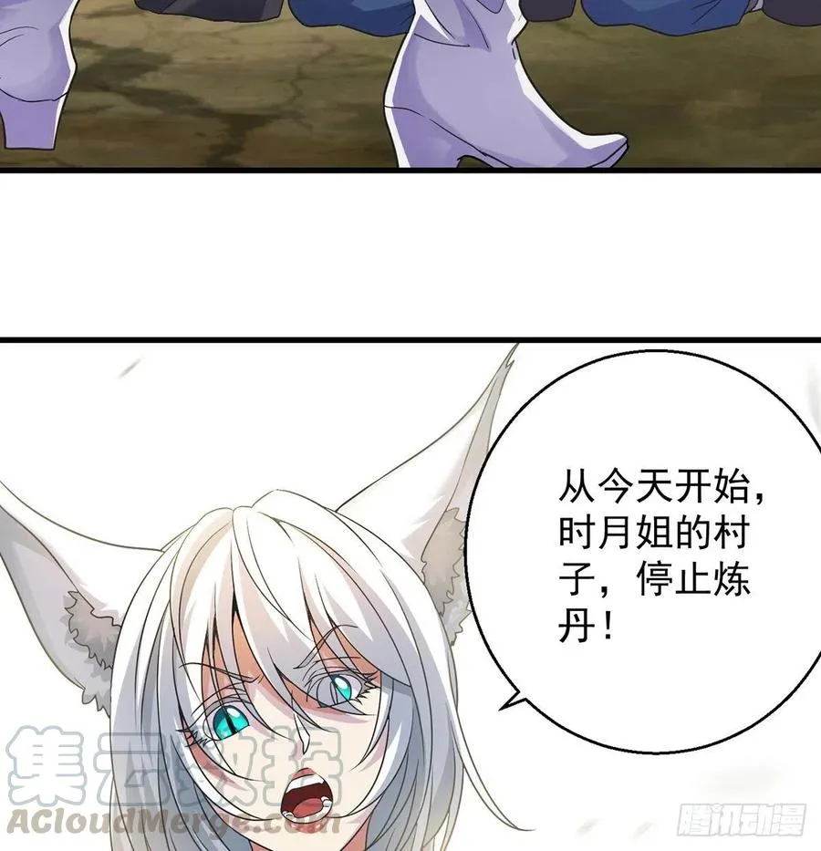 要到修真界搞事情 第10页