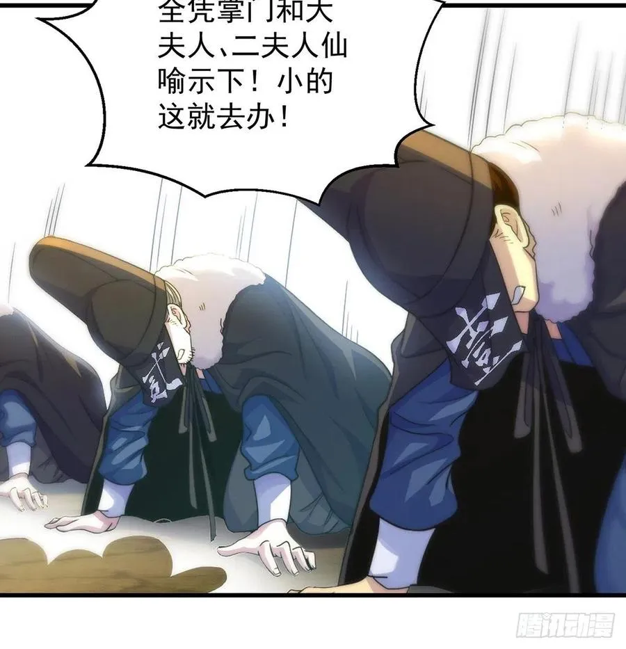 要到修真界搞事情 第12页