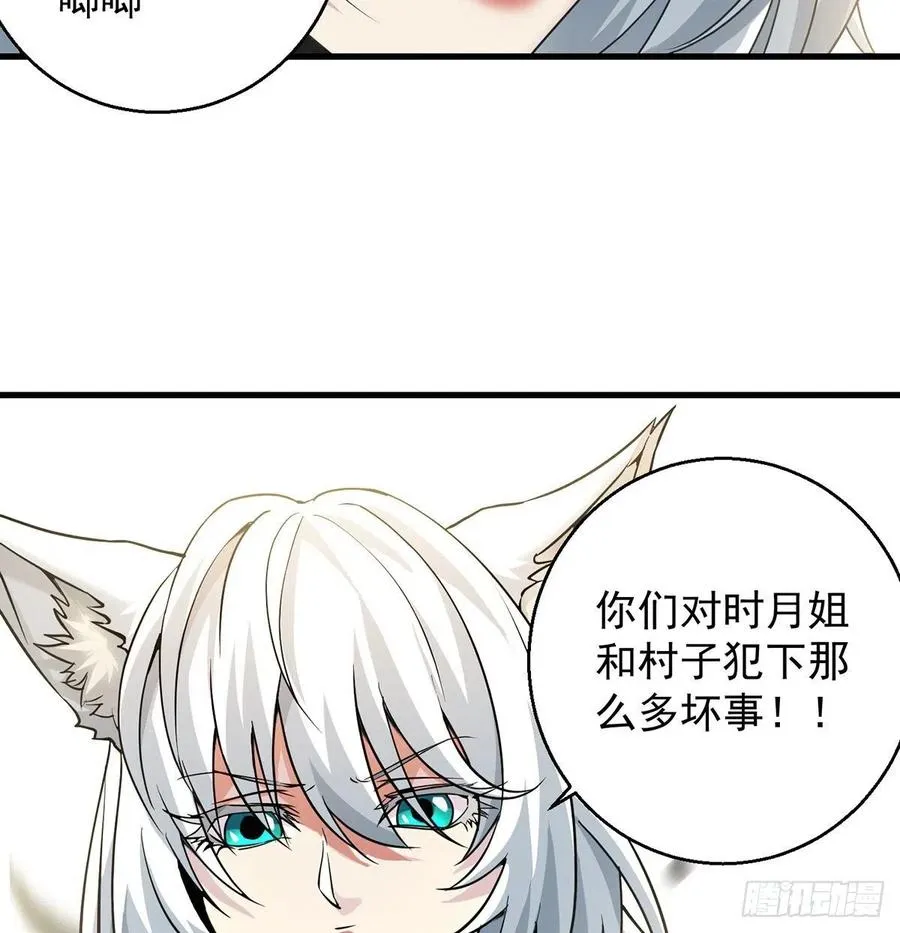 要到修真界搞事情 第15页