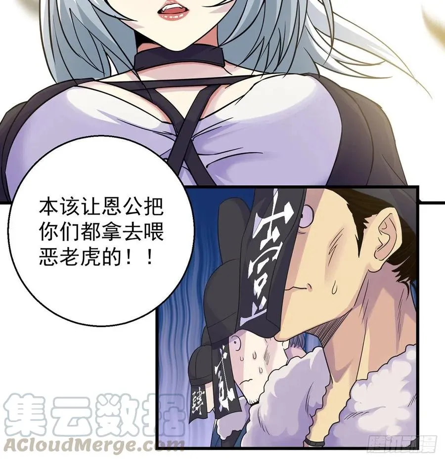 要到修真界搞事情 第16页