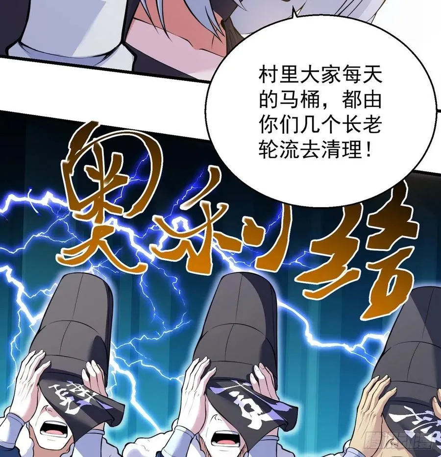 要到修真界搞事情 第18页