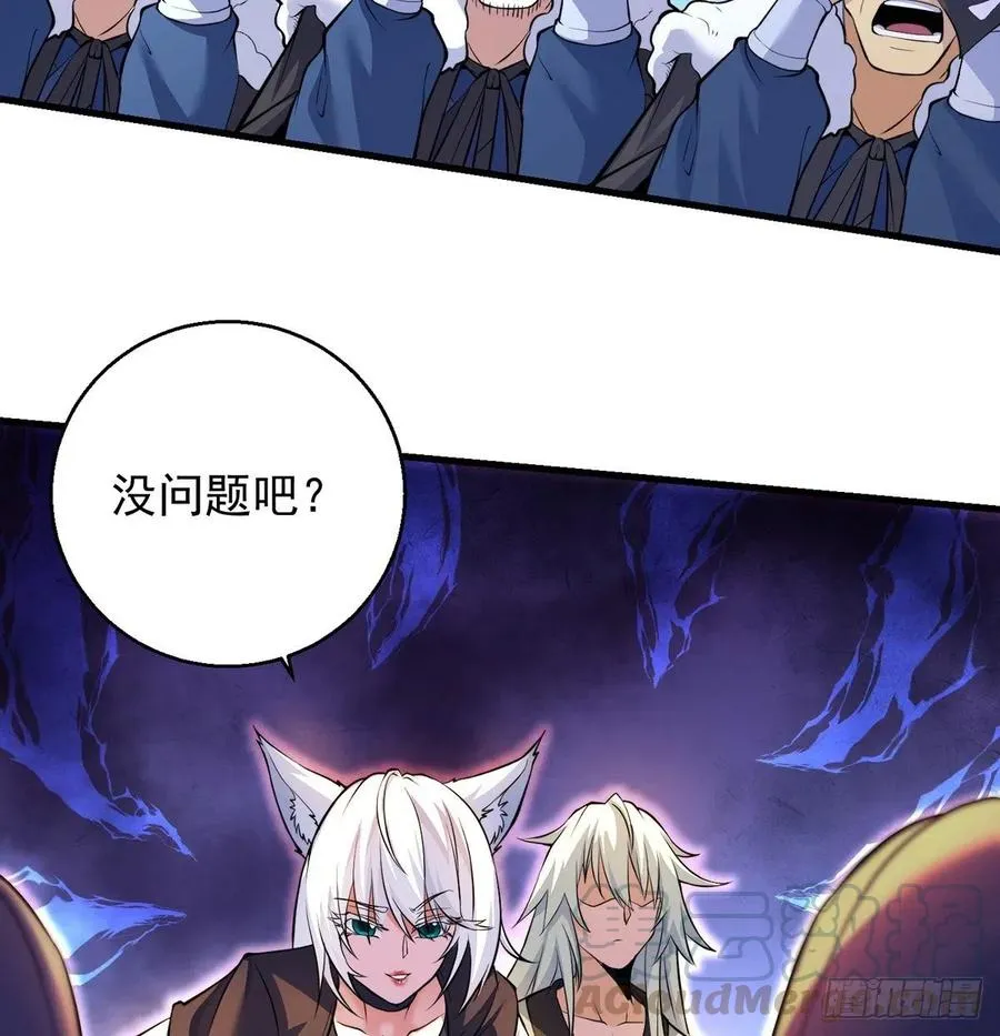 要到修真界搞事情 第19页
