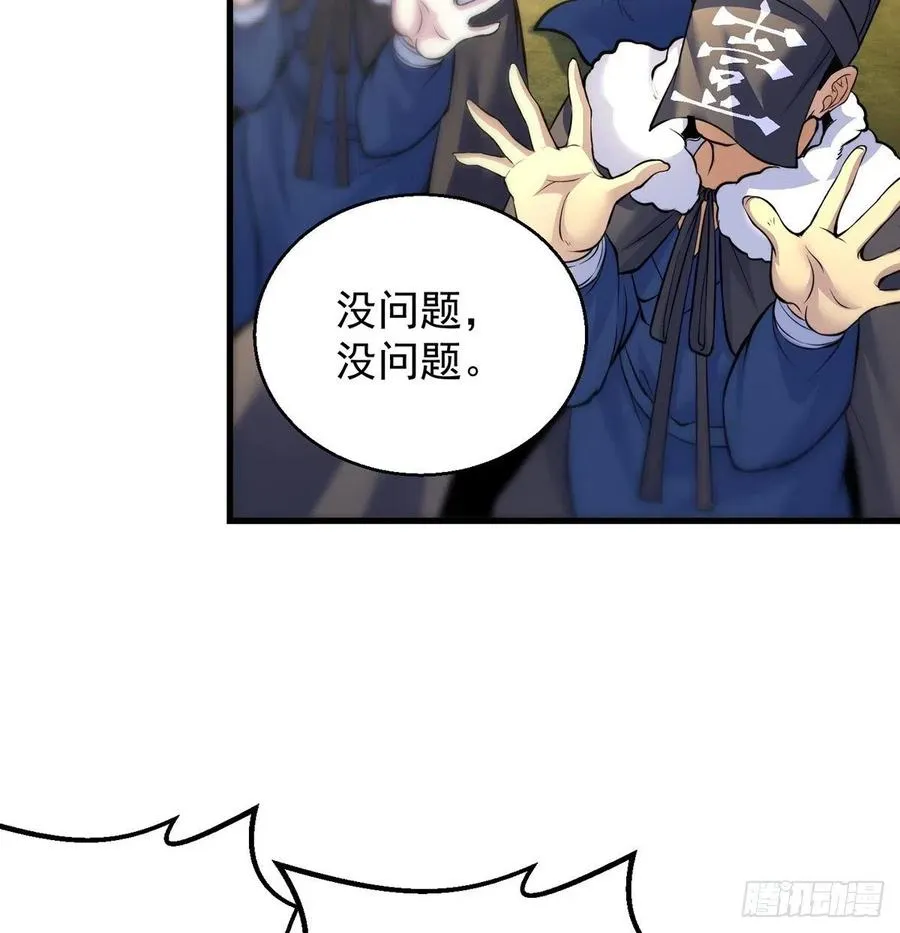 要到修真界搞事情 第21页