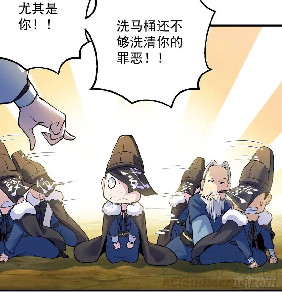 要到修真界搞事情 第22页