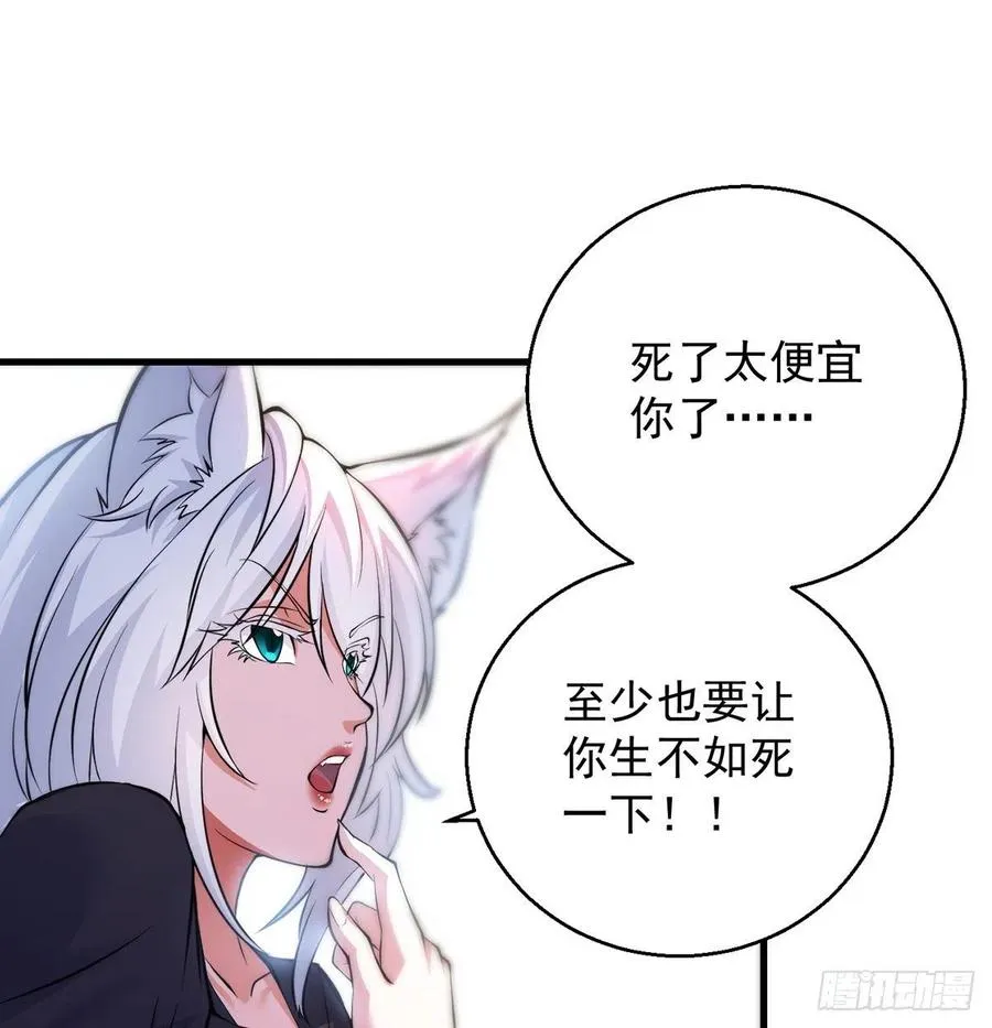 要到修真界搞事情 第23页