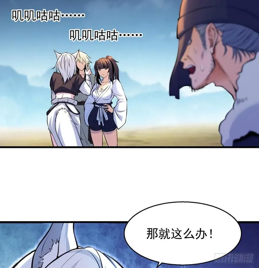 要到修真界搞事情 第27页