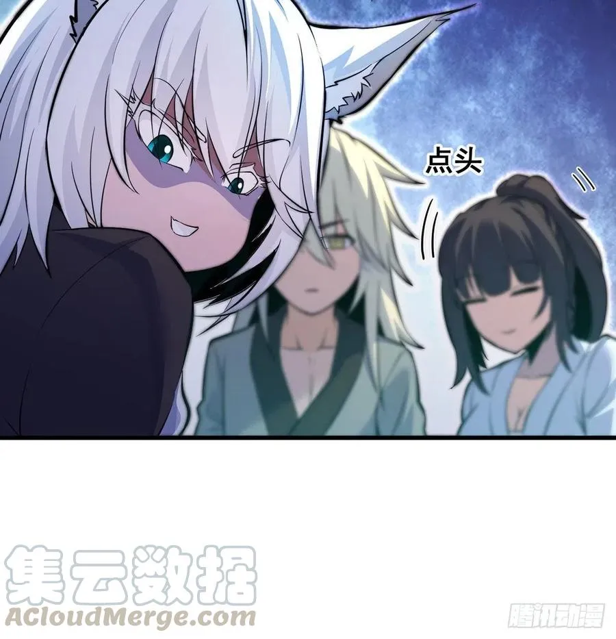 要到修真界搞事情 第28页
