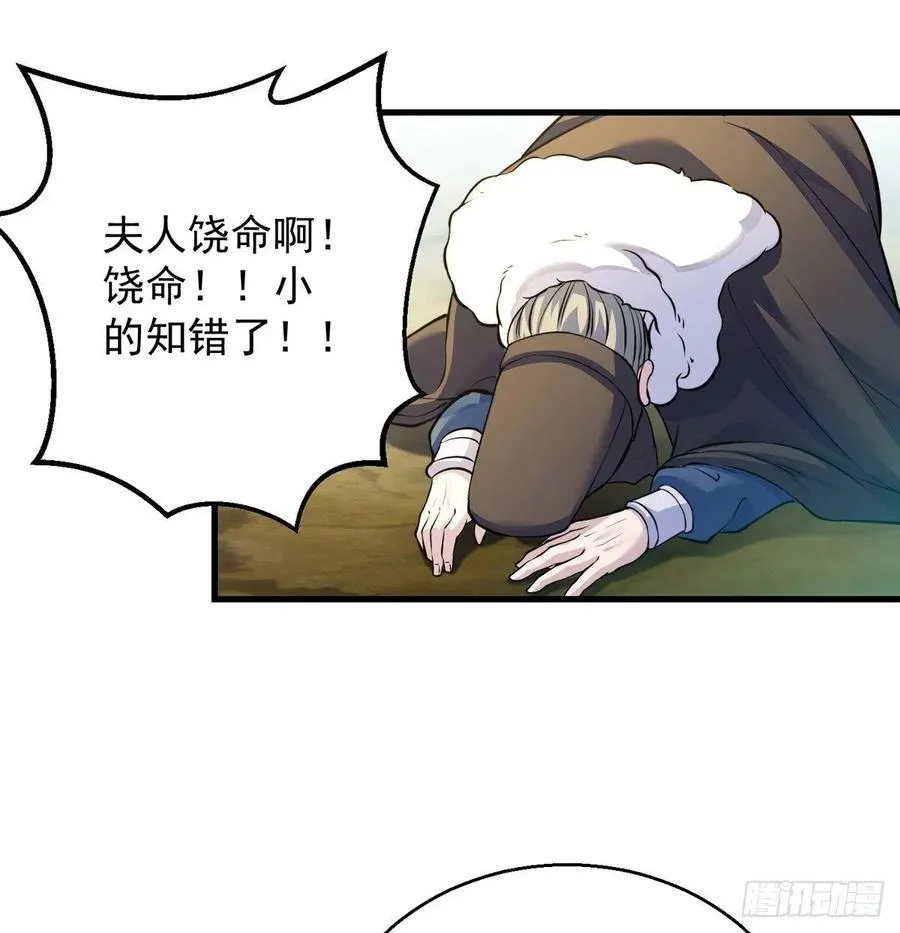 要到修真界搞事情 第29页