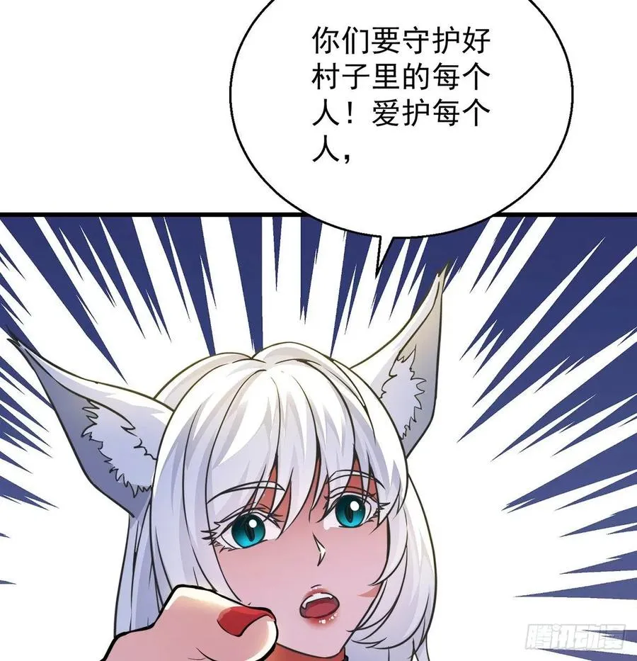 要到修真界搞事情 第30页