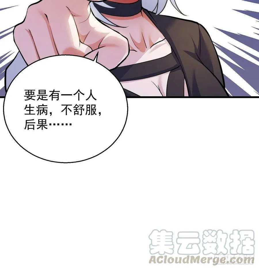 要到修真界搞事情 第31页