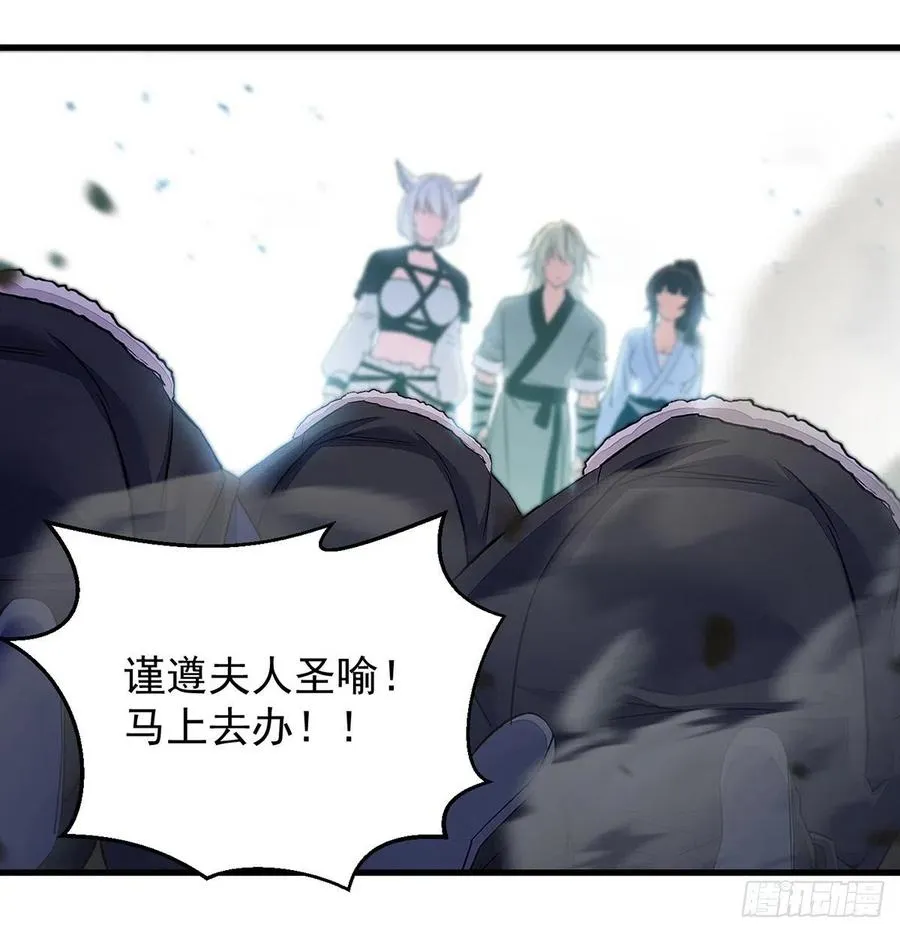 要到修真界搞事情 第32页