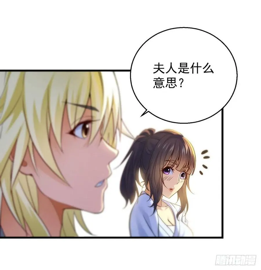 要到修真界搞事情 第33页
