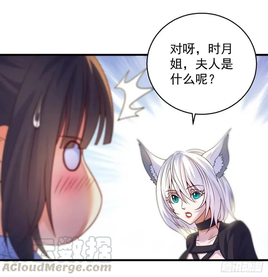 要到修真界搞事情 第34页