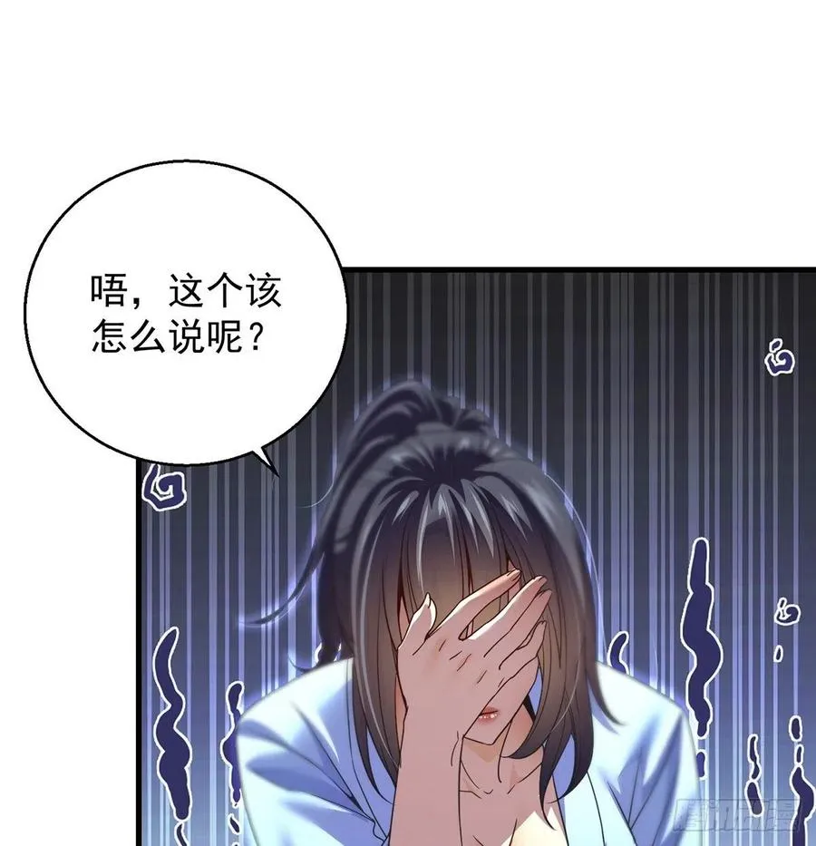 要到修真界搞事情 第35页
