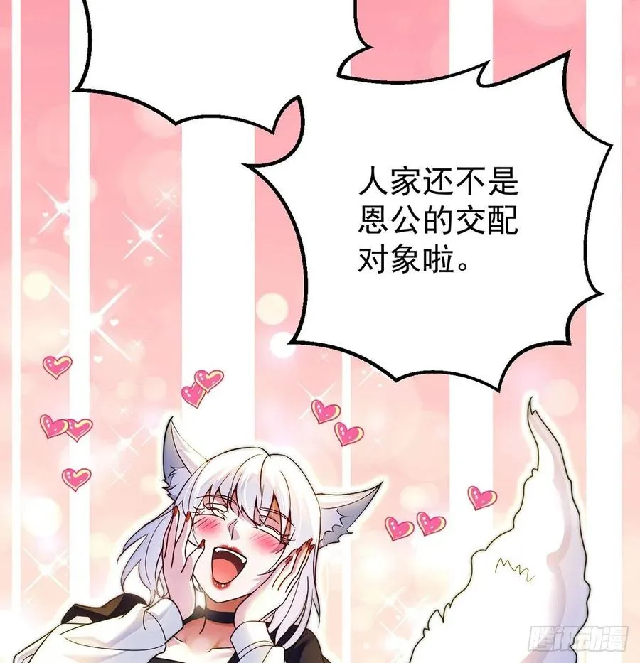 要到修真界搞事情 第39页