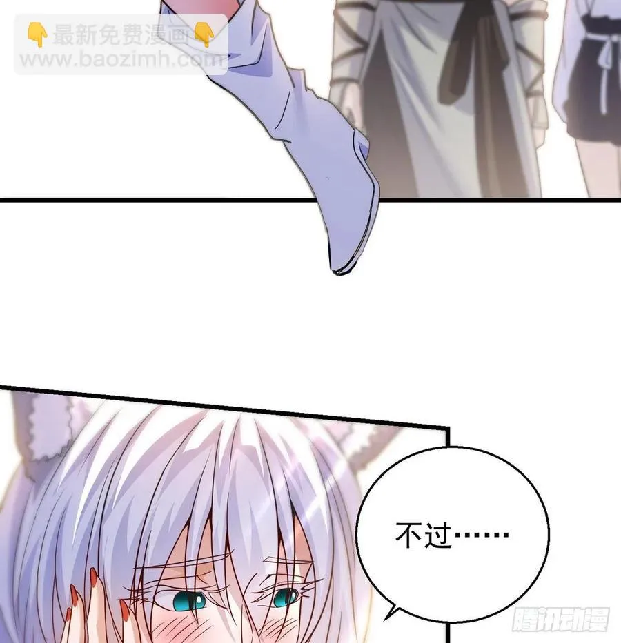 要到修真界搞事情 第41页